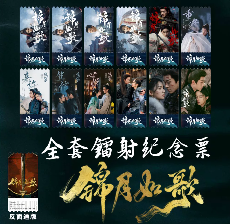 Legend of the Female General – 12 Laser-Gedenktickets im Set 🇨🇳