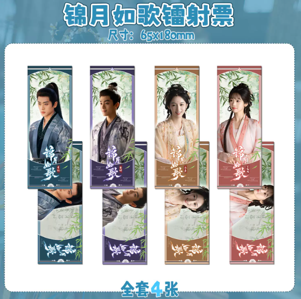Legend of the Female General – 4 große Laser-Tickets im Set 🇨🇳