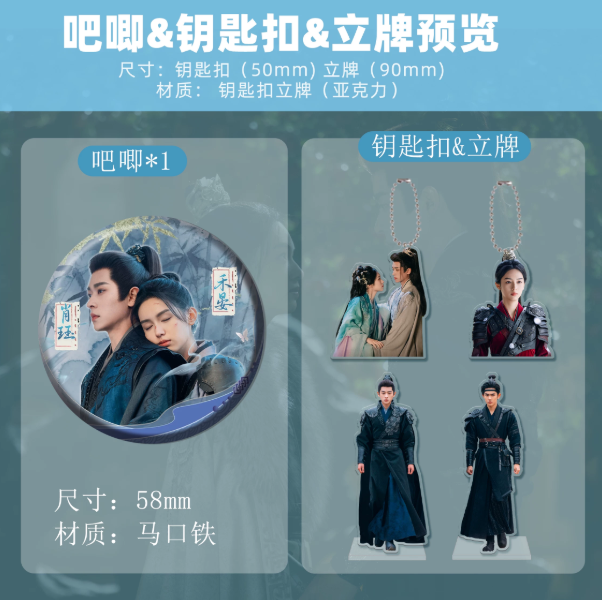 Legend of the Female General – 37-teiliges Sammler-Geschenkset mit Zhou Ye & Cheng Lei 🇨🇳 – Bild 3