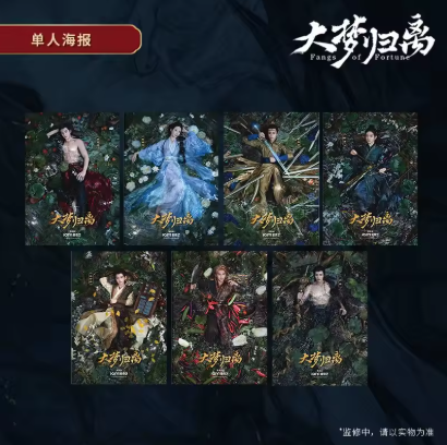 Fangs of Fortune – große offizielle iQIYI-Fanbox mit Artbook & umfangreichen Sammlerextras 🇨🇳 – Bild 3