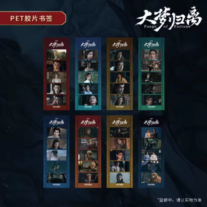 Fangs of Fortune – große offizielle iQIYI-Fanbox mit Artbook & umfangreichen Sammlerextras 🇨🇳 – Bild 4