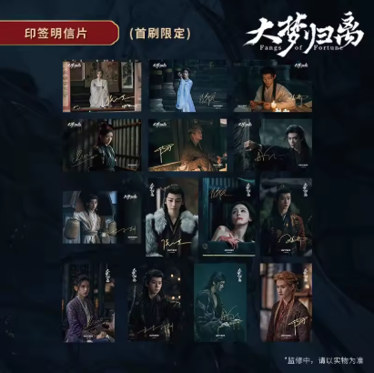 Fangs of Fortune – große offizielle iQIYI-Fanbox mit Artbook & umfangreichen Sammlerextras 🇨🇳 – Bild 5