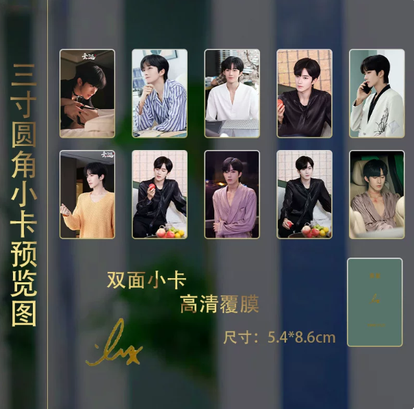 ABO Desire – Huang Xing – 15-teiliges Photocard-, Postkarten- und Ticket-Set 🇨🇳 – Bild 2
