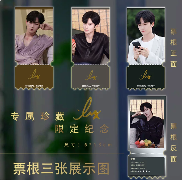 ABO Desire – Huang Xing – 15-teiliges Photocard-, Postkarten- und Ticket-Set 🇨🇳 – Bild 3
