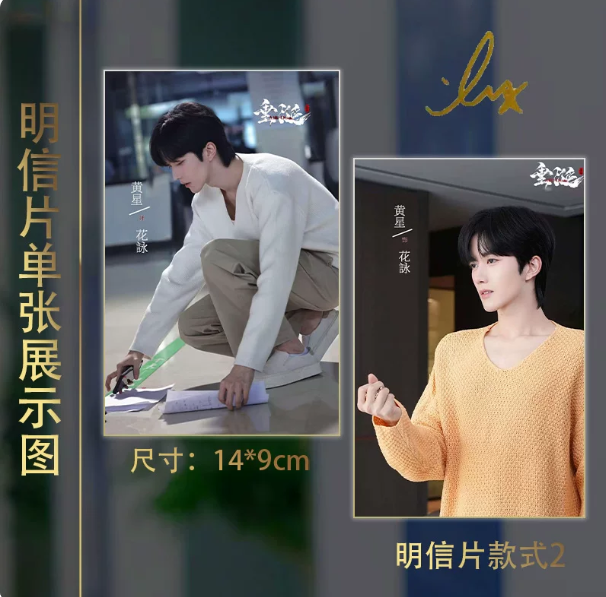 ABO Desire – Huang Xing – 15-teiliges Photocard-, Postkarten- und Ticket-Set 🇨🇳 – Bild 4