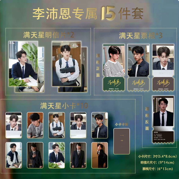 ABO Desire – Li Peien – 15-teiliges Photocard-, Postkarten- und Ticket-Set 🇨🇳