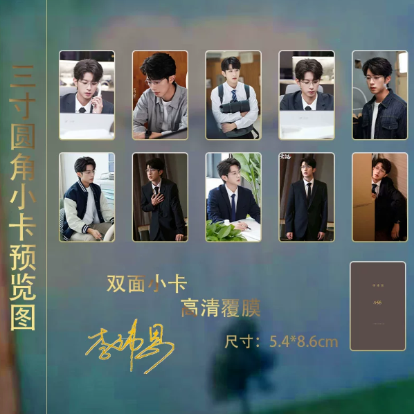 ABO Desire – Li Peien – 15-teiliges Photocard-, Postkarten- und Ticket-Set 🇨🇳 – Bild 2