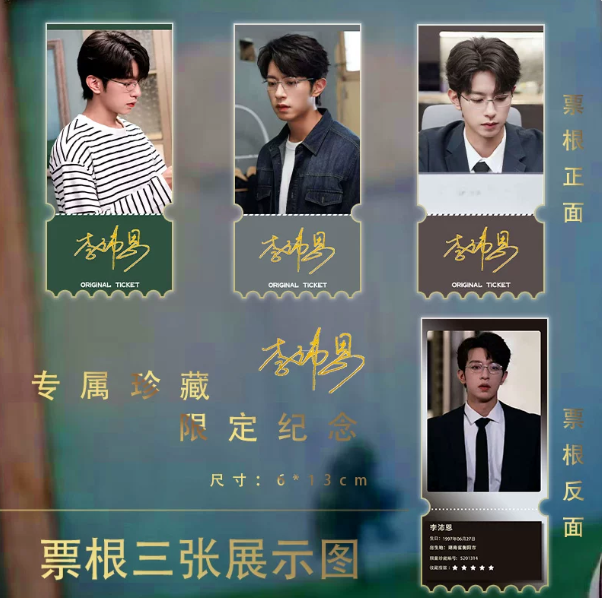 ABO Desire – Li Peien – 15-teiliges Photocard-, Postkarten- und Ticket-Set 🇨🇳 – Bild 3