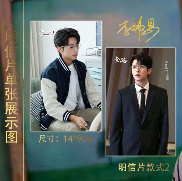 ABO Desire – Li Peien – 15-teiliges Photocard-, Postkarten- und Ticket-Set 🇨🇳 – Bild 4
