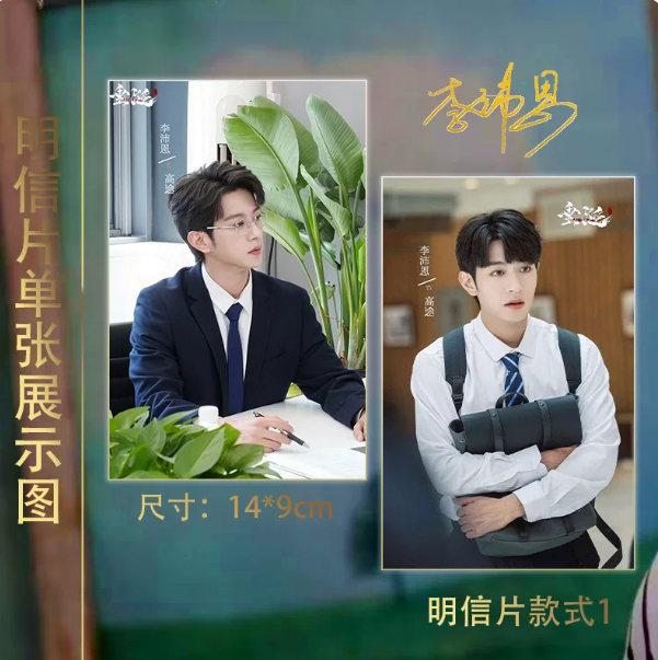 ABO Desire – Li Peien – 15-teiliges Photocard-, Postkarten- und Ticket-Set 🇨🇳 – Bild 5