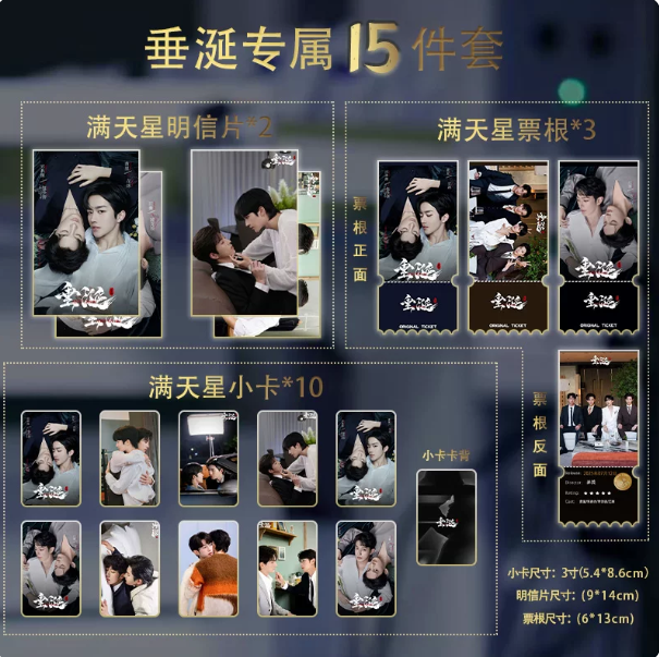 ABO Desire – 15-teiliges Photocard-, Postkarten- und Ticket-Set mit Paarmotiven 🇨🇳