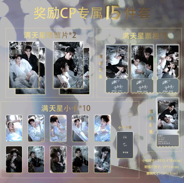 ABO Desire – Li Peien & Jiang Heng – 15-teiliges Photocard-, Postkarten- und Ticket-Set 🇨🇳