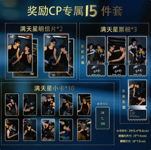 ABO Desire – Li Peien & Jiang Heng – 15-teiliges Karten-Set im Biker-Look 🇨🇳