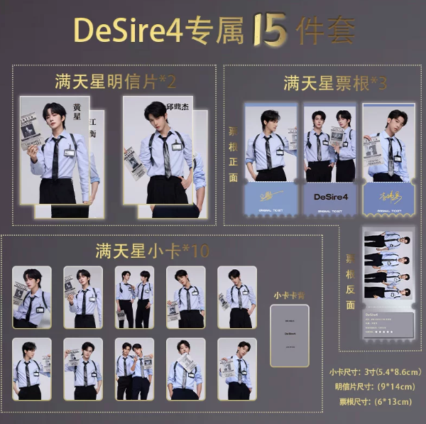 ABO Desire – Hauptcast – 15-teiliges Karten-Set im Ermittler-Look 🇨🇳