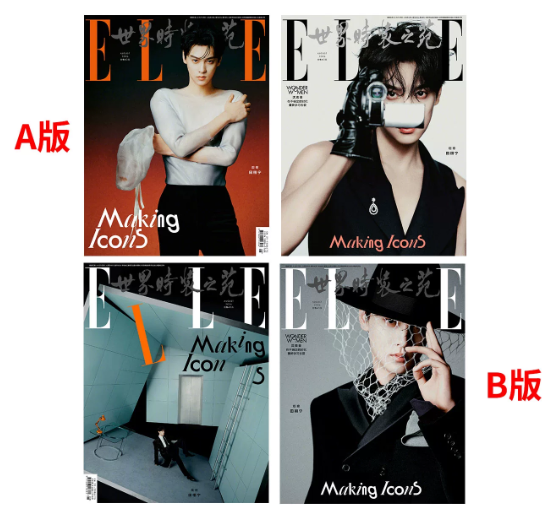 ELLE China August 2026 mit Tian Xuning – C-Version Vorder- und Rückseitencover kleine Version 🇨🇳