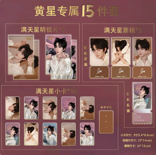 ABO Desire – Huang Xing – 15-teiliges Karten-Set im weiß-silbernen Look 🇨🇳