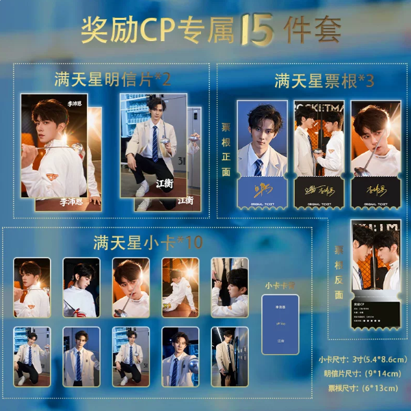 ABO Desire – Li Peien & Jiang Heng – 15-teiliges Karten-Set im Fecht-Look 🇨🇳