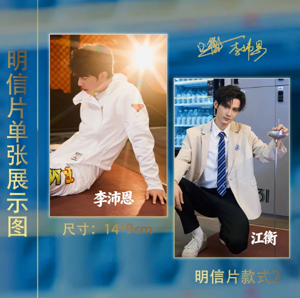 ABO Desire – Li Peien & Jiang Heng – 15-teiliges Karten-Set im Fecht-Look 🇨🇳 – Bild 5