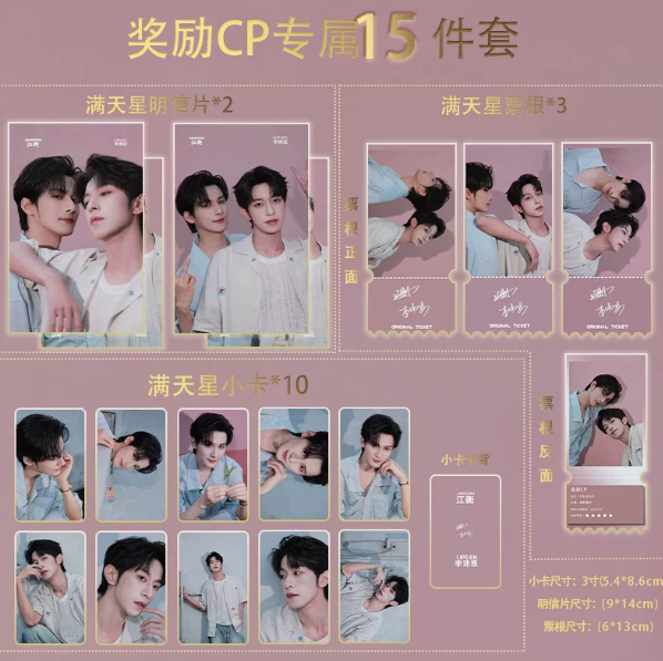 ABO Desire – Li Peien & Jiang Heng – 15-teiliges Karten-Set im Pastell-Look 🇨🇳