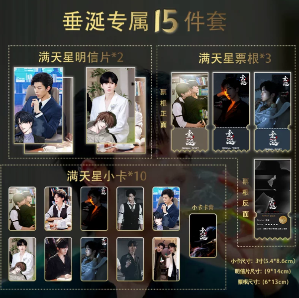ABO Desire – 15-teiliges Photocard-, Postkarten- und Ticket-Set mit allen Hauptdarstellern 🇨🇳