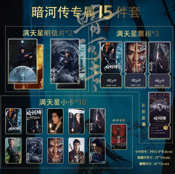 Blood River – 15-teiliges Karten-, Ticket- und Postkartenset – Su Muyu 🇨🇳