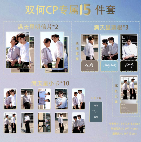 Sammy’s Children’s Day – 15-teiliges Kartenset mit He Changxi & Xia Liuyi 🇨🇳