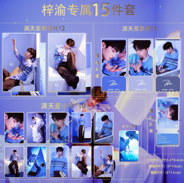 Revenged Love – Zi Yu 15-teiliges Kartenset im Dreamy-Blue-Look 🇨🇳