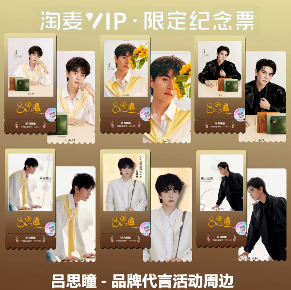 Double Helix – Lu Sitong 6 beidseitige VIP-Erinnerungstickets im Set 🇨🇳