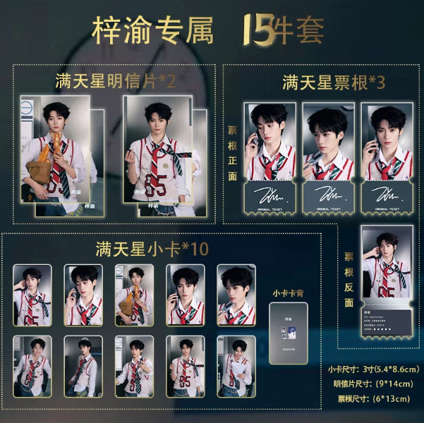Revenged Love – Zi Yu 15-teiliges Kartenset im Preppy-College-Look 🇨🇳