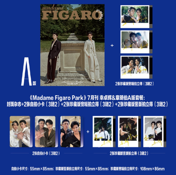 Madame Figaro Park – Xing Zhuohui & Zhang Mingbo 21-teiliges A+B+C Magazin-Set 🇨🇳 – Bild 2