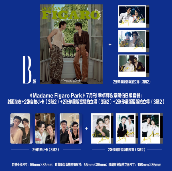Madame Figaro Park – Xing Zhuohui & Zhang Mingbo 21-teiliges A+B+C Magazin-Set 🇨🇳 – Bild 3