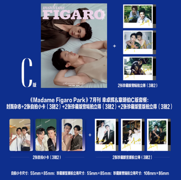Madame Figaro Park – Xing Zhuohui & Zhang Mingbo 21-teiliges A+B+C Magazin-Set 🇨🇳 – Bild 4