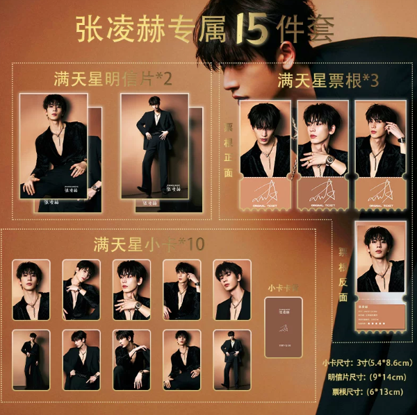 Zhang Linghe – 15-teiliges Photocard-, Postkarten- und Ticket-Set im Schwarz-Bronze-Look 🇨🇳