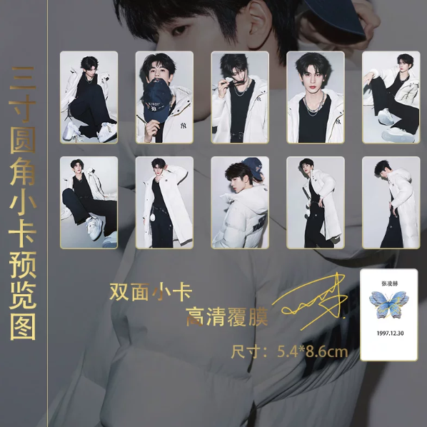 Zhang Linghe – 15-teiliges Photocard-, Postkarten- und Ticket-Set im Streetwear-Look 🇨🇳 – Bild 2