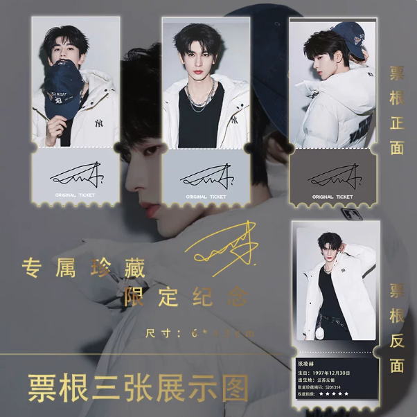 Zhang Linghe – 15-teiliges Photocard-, Postkarten- und Ticket-Set im Streetwear-Look 🇨🇳 – Bild 3