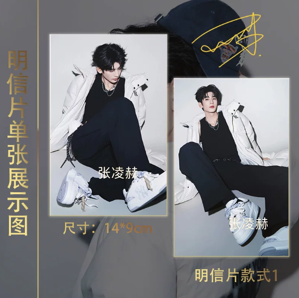 Zhang Linghe – 15-teiliges Photocard-, Postkarten- und Ticket-Set im Streetwear-Look 🇨🇳 – Bild 4