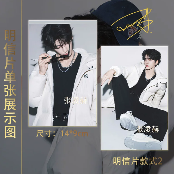 Zhang Linghe – 15-teiliges Photocard-, Postkarten- und Ticket-Set im Streetwear-Look 🇨🇳 – Bild 5