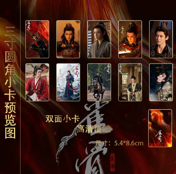 Key to the Phoenix Heart – Hou Minghao 15-teiliges Kartenset als Xiao Wuyi 🇨🇳 – Bild 2