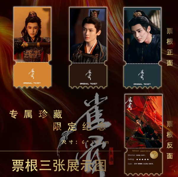 Key to the Phoenix Heart – Hou Minghao 15-teiliges Kartenset als Xiao Wuyi 🇨🇳 – Bild 3