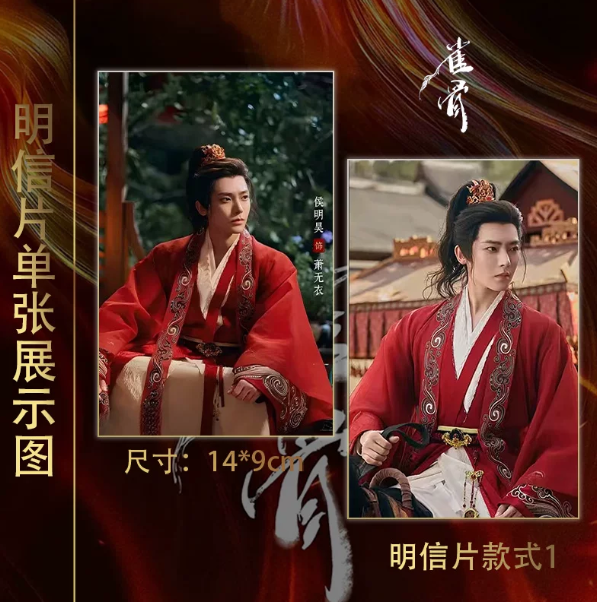 Key to the Phoenix Heart – Hou Minghao 15-teiliges Kartenset als Xiao Wuyi 🇨🇳 – Bild 4