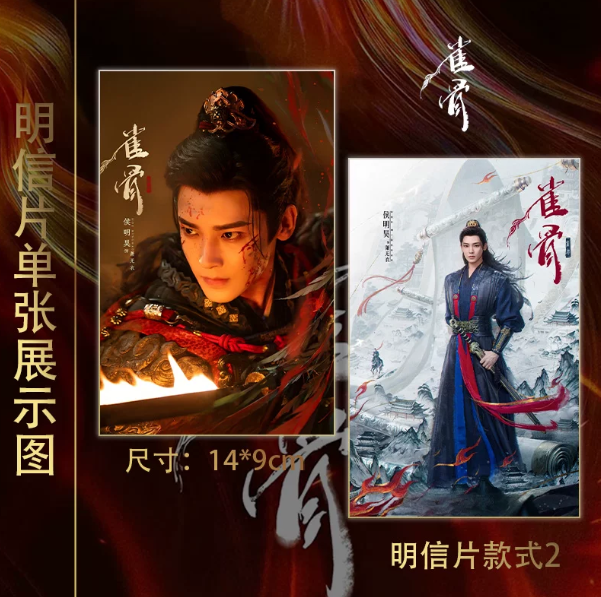 Key to the Phoenix Heart – Hou Minghao 15-teiliges Kartenset als Xiao Wuyi 🇨🇳 – Bild 5