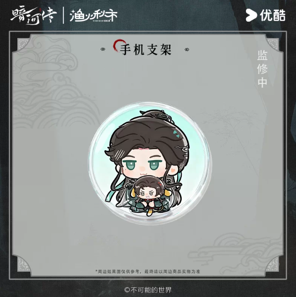 Blood River – Original „Bi’an“ Acryl-Handyhalter – Su Muyu Chibi-Version 🇨🇳