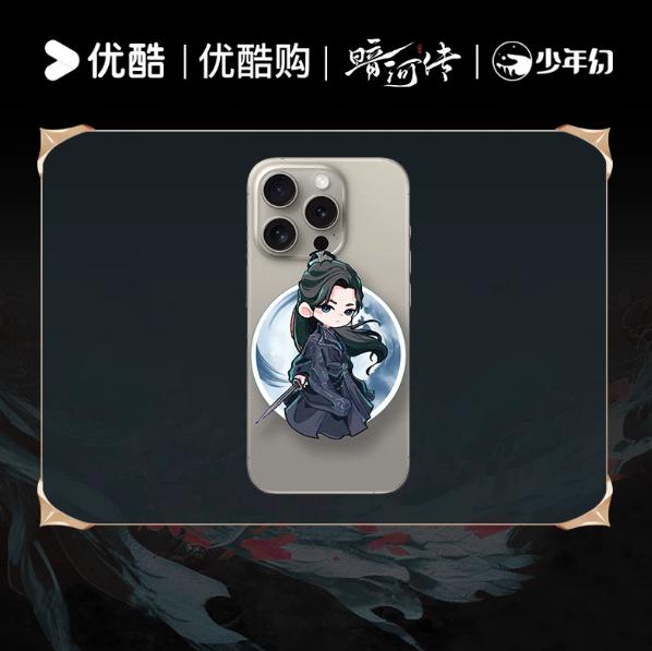 Blood River – Original YOUKU magnetischer Handyhalter – Su Muyu mit drehbarem Schwert- und Schirmmotiv 🇨🇳