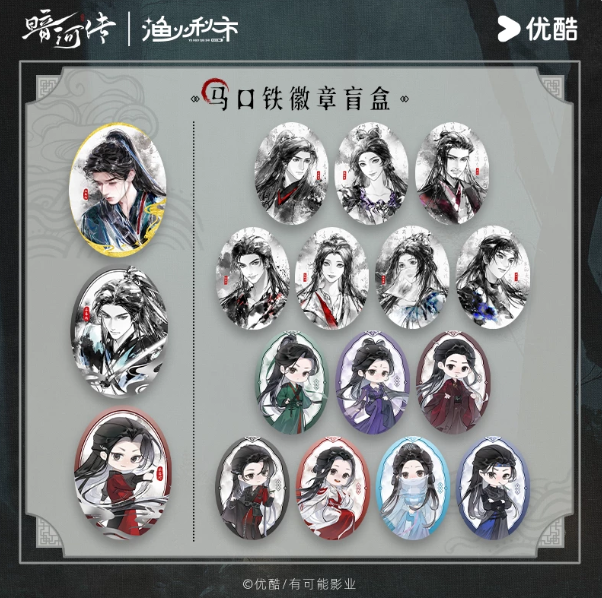 Blood River – Original YOUKU Pin-Blindbox – 1er- oder 6er-Pack 🇨🇳