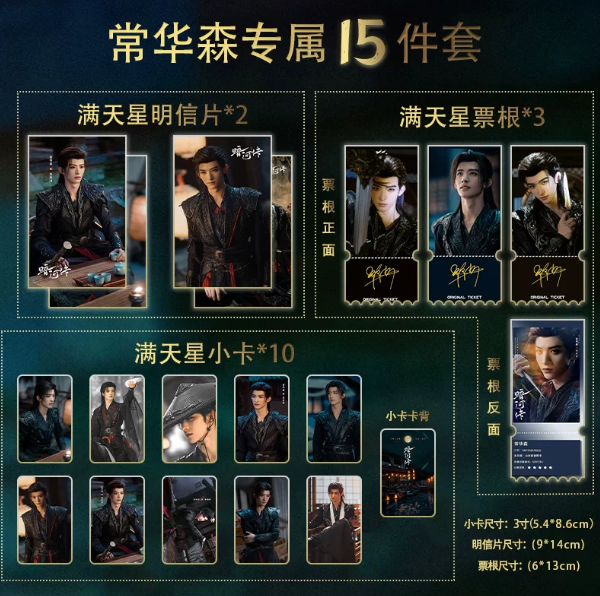 Blood River – 15-teiliges Karten-, Ticket- und Postkartenset – Su Changhe 🇨🇳