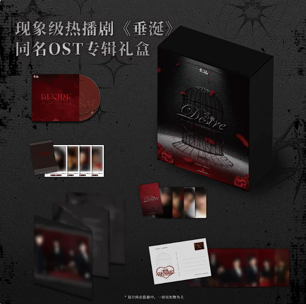 Abo Desire – Offizielle OST Collector's Box – Premium Sammleredition 🇨🇳