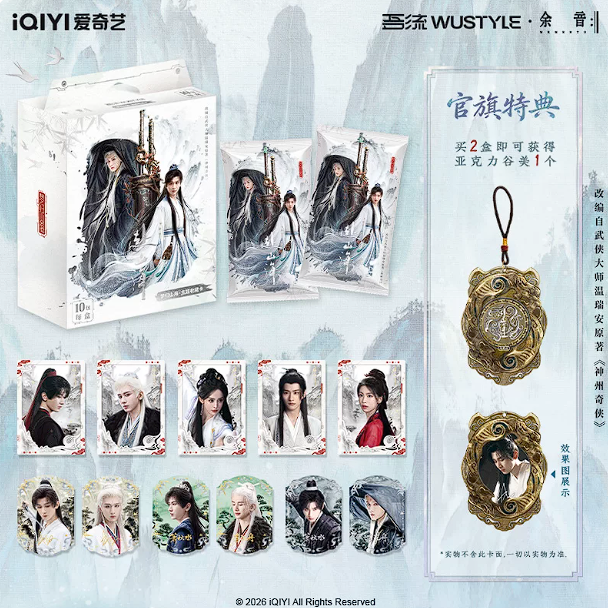 The Journey of Legend – offizielle „Echoes“-Photocard-Box mit 10 Packs 🇨🇳