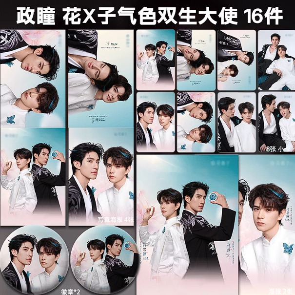 Double Helix – 16-teiliges Photocard-, Poster- & Button-Set mit Sun Zheng & Lu Sitong 🇨🇳