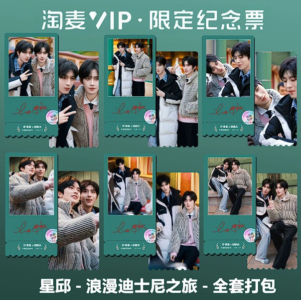 Abo Desire – VIP Souvenir Ticket Set (6 Designs) – Offizielles Original Merchandise 🇨🇳