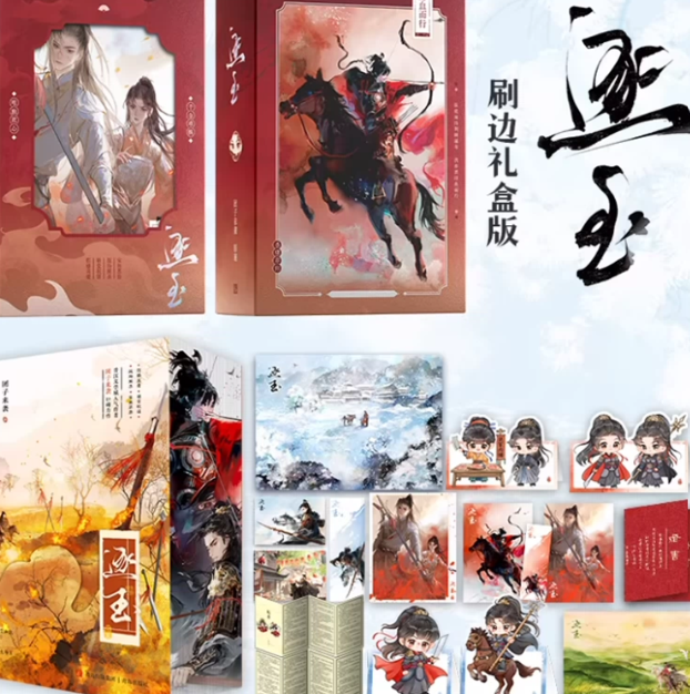 Pursuit of Jade – vierbändiger Originalroman in Premium-Geschenkbox mit Zubehör 🇨🇳